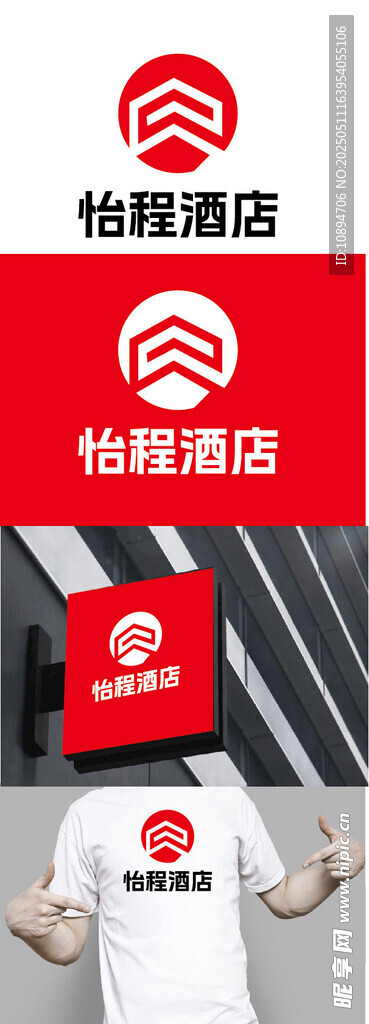 酒店标识设计