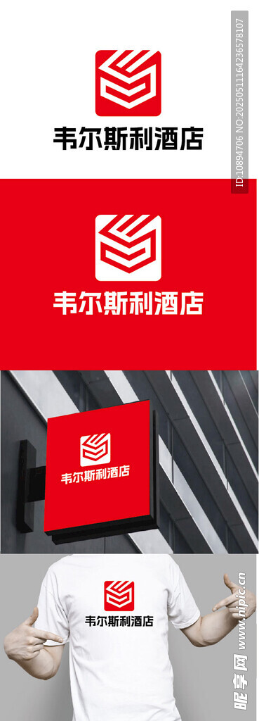 酒店标识设计