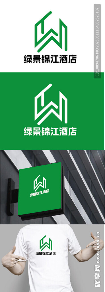 酒店标识设计