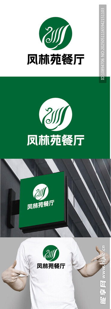 餐饮标识设计