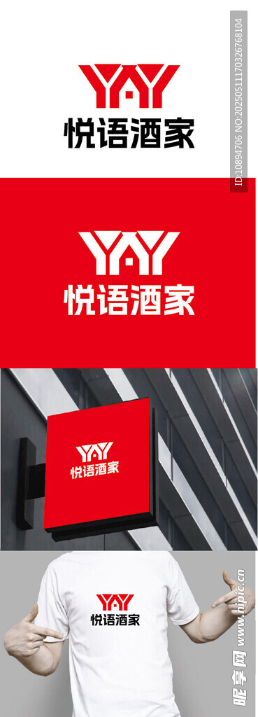 酒家标识设计