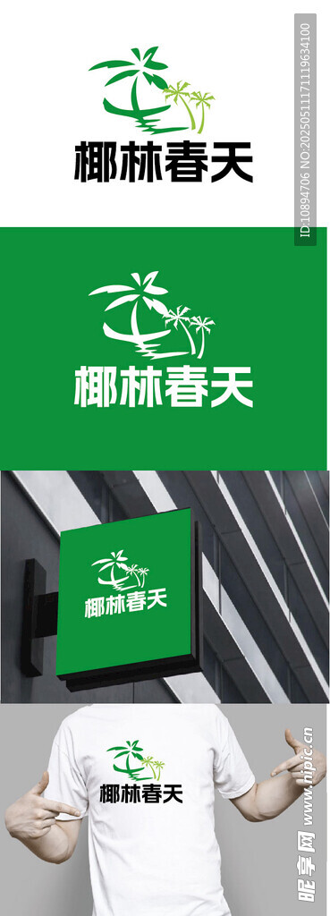 餐饮标识设计