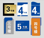 楼牌