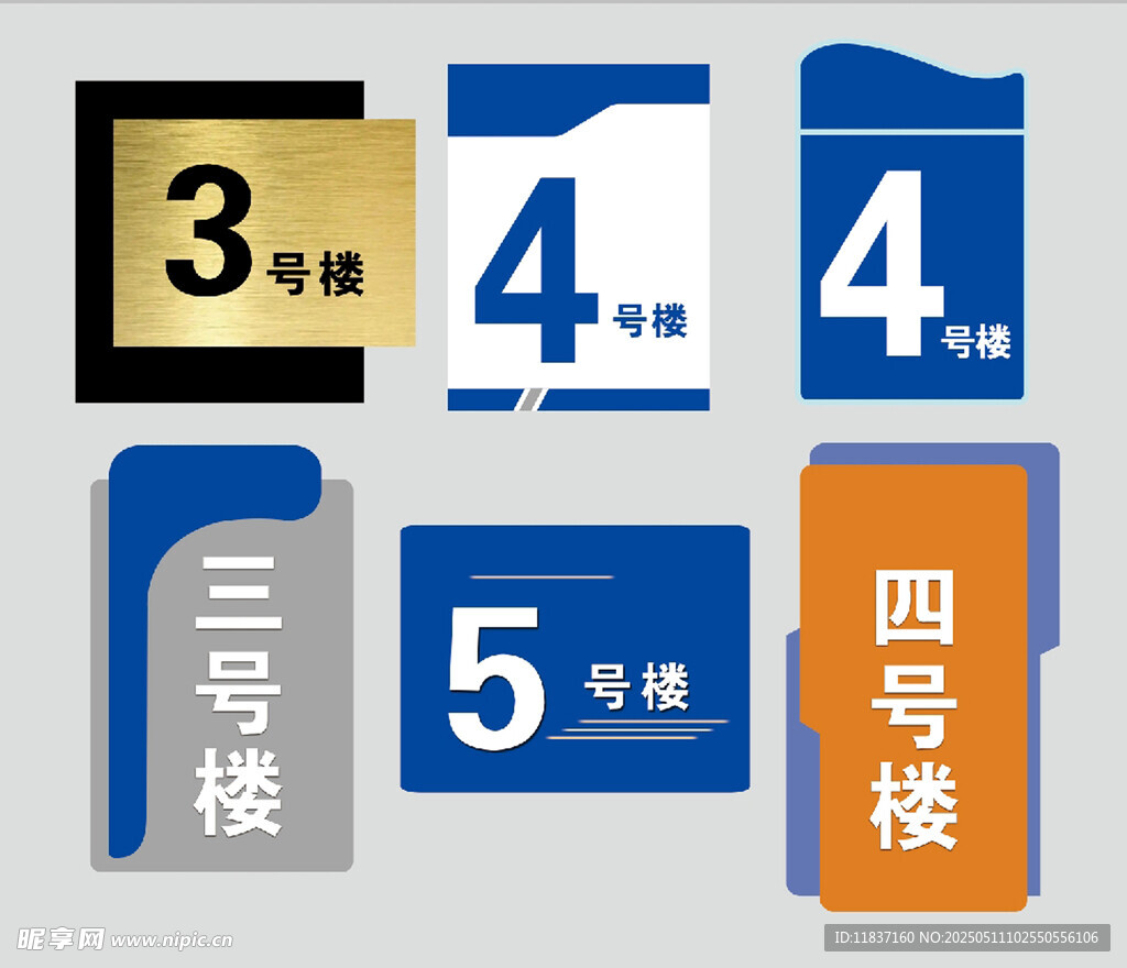 楼牌