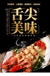 小龙虾