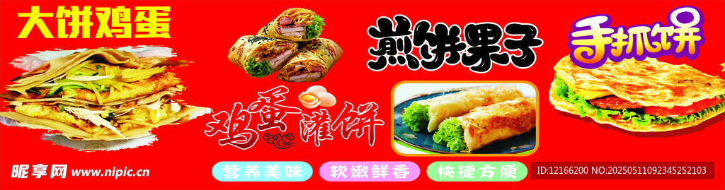 多样美味快餐美食展示