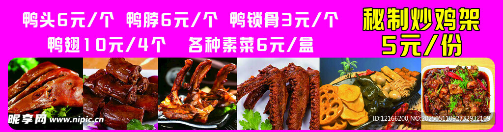 美味多样烧烤食材展示
