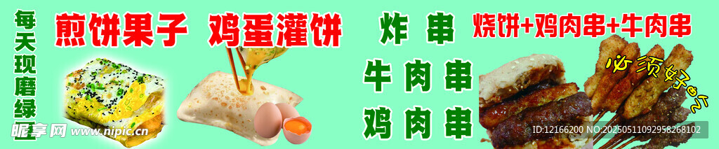 绿色食品标签设计素材