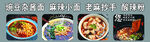 多样美味面食展示