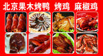 多样美味熟食大赏