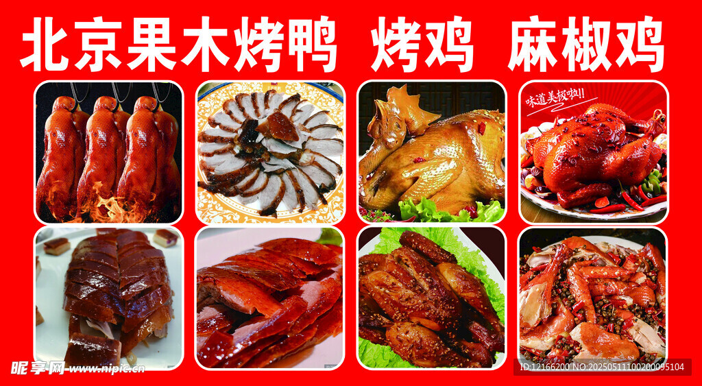 多样美味熟食大赏