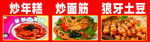 美味炒货合集