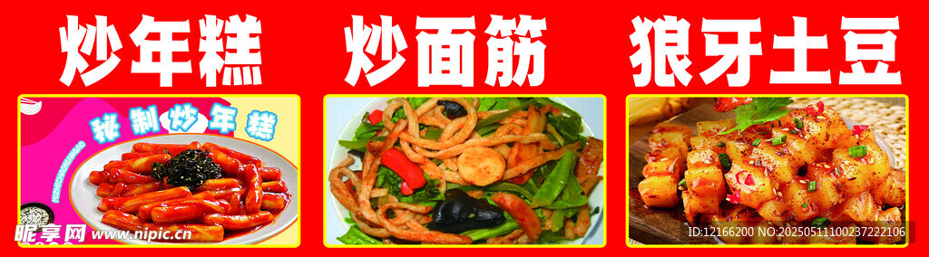 美味炒货合集