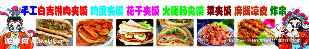 多彩美味快餐组合