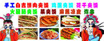 川剧变脸与多样美食