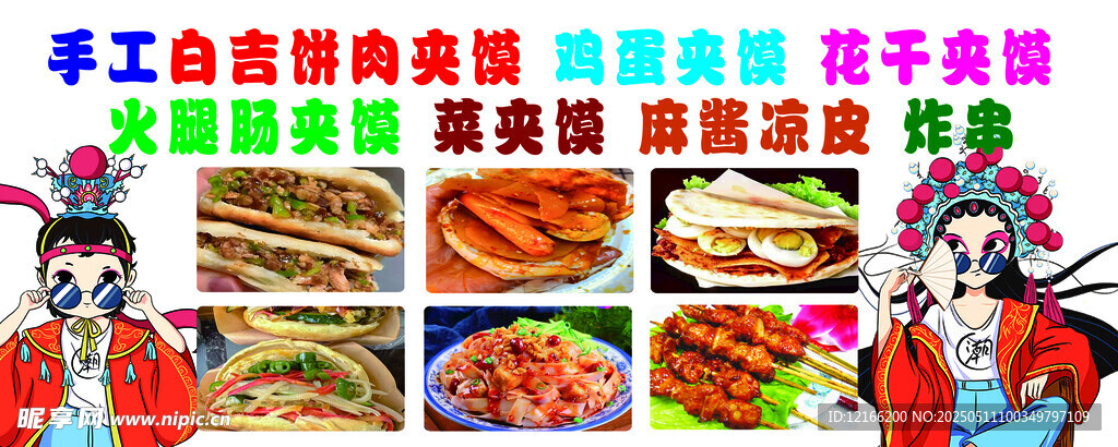 川剧变脸与多样美食