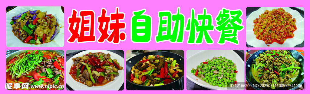 姐妹自助快餐多样美食