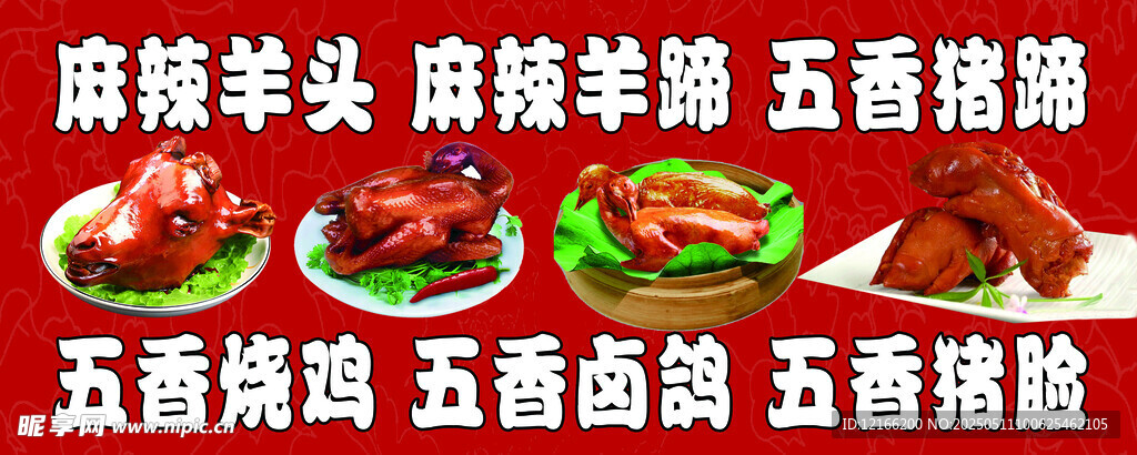 多样卤味熟食展示