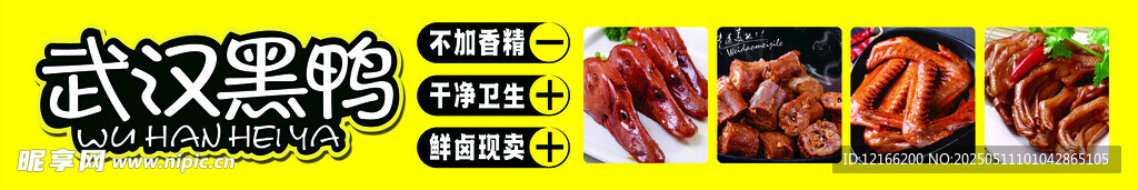 武汉美食集锦