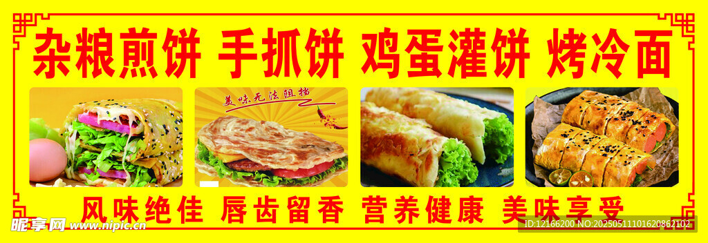 杂粮煎饼小吃摊诱人场景