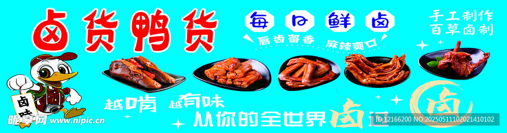 多彩防蚊贴展示