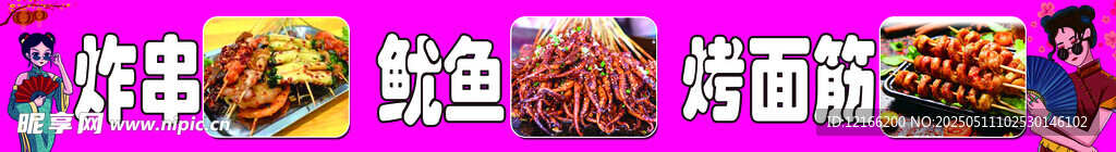 美味炸物拼盘