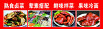 多样熟食卤味展示