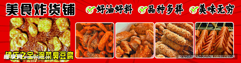 美味香辣小龙虾