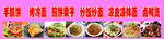 美味多样的中式烧烤美食