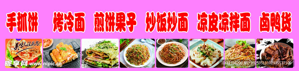 美味多样的中式烧烤美食