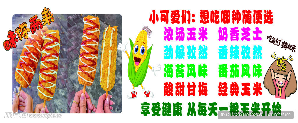 多样美味烧烤食材展示