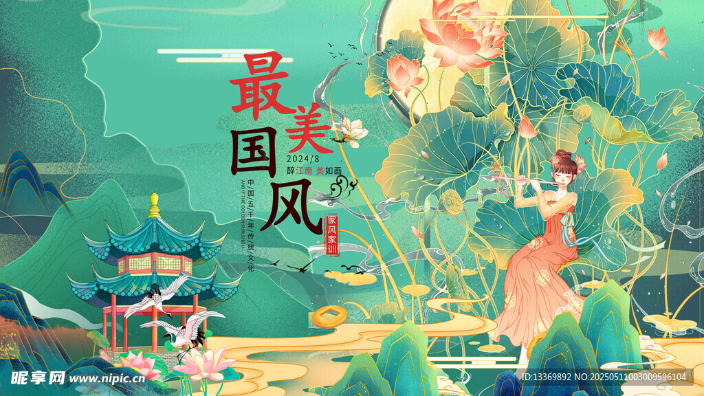 国风春景图