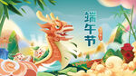 端午龙舟插画节日氛围浓