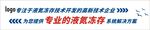 专业液氮企业文化