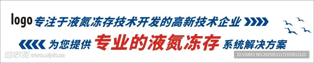 专业液氮企业文化