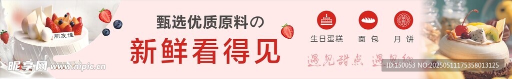 蛋糕店灯箱