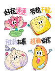高考果蔬拟人化元素