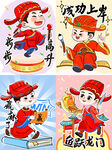 儿童状元主题喜庆插画