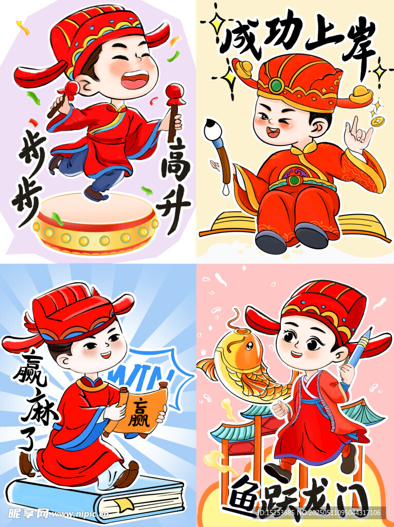 儿童状元主题喜庆插画