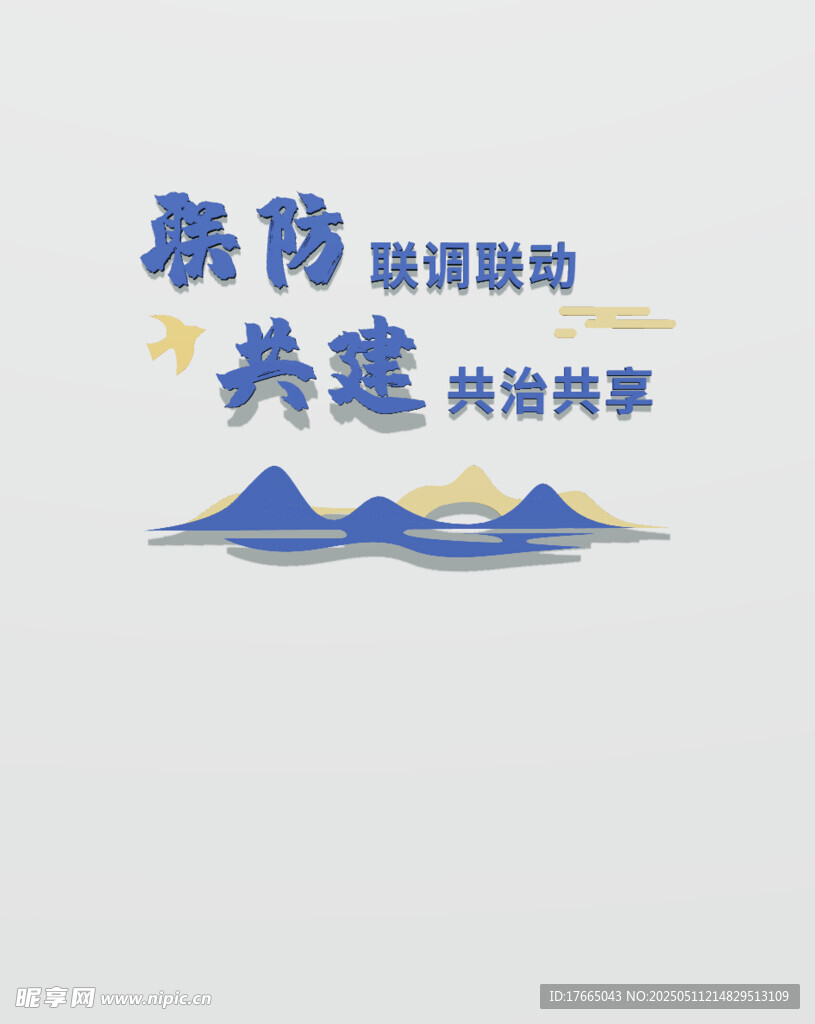 综治文化墙 综治服务中心