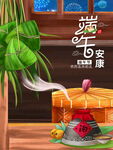 端午节