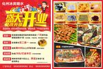 糖水店开业宣传单