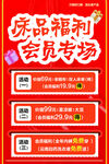 床品福利