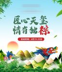 匠心端午情 传统韵味浓