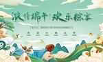 端午背景