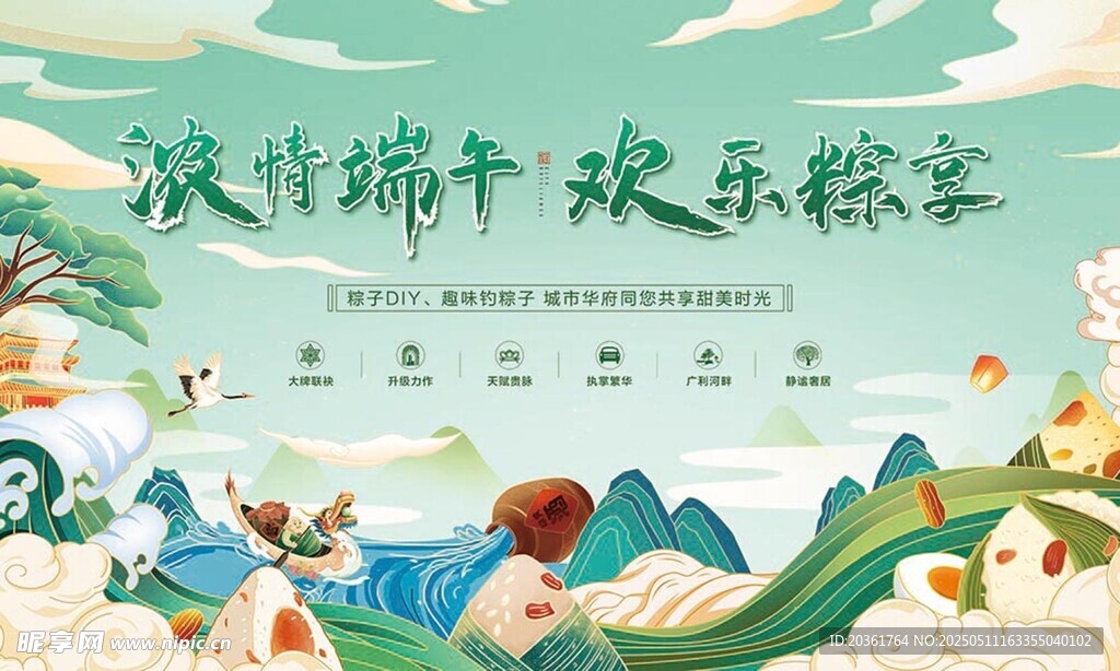 端午背景