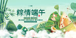 粽情端午插画场景