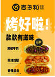 麦多和馅饼 款款有滋味
