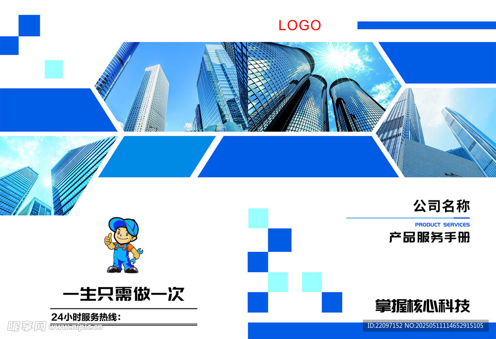 科技风企业宣传展板设计