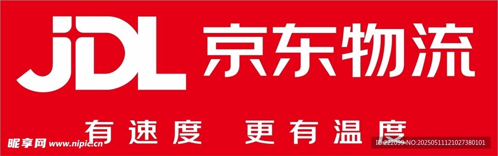 京东物流 有速度更有温度